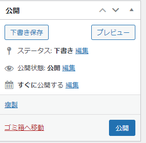 Optimize Database after Deleting Revisions実行後の画面